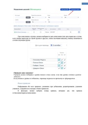 следующая страница →