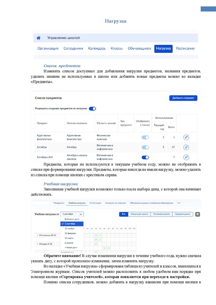 Файл:ШКОЛА Администратор.pdf
