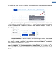 следующая страница →