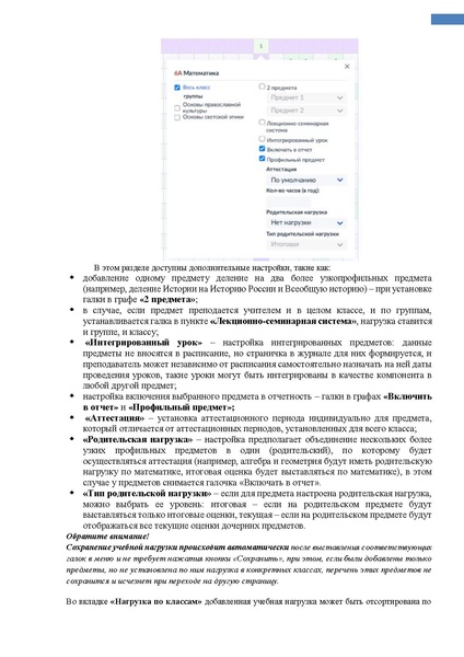 Файл:ШКОЛА Администратор.pdf