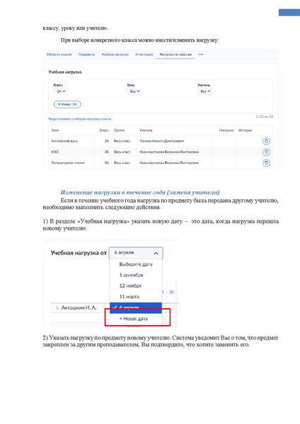 Файл:ШКОЛА Администратор.pdf