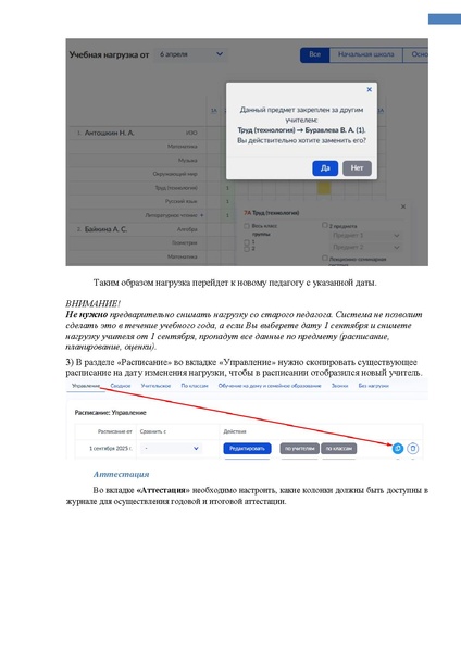 Файл:ШКОЛА Администратор.pdf