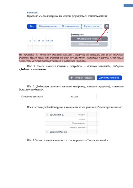 Файл:ШКОЛА Администратор.pdf