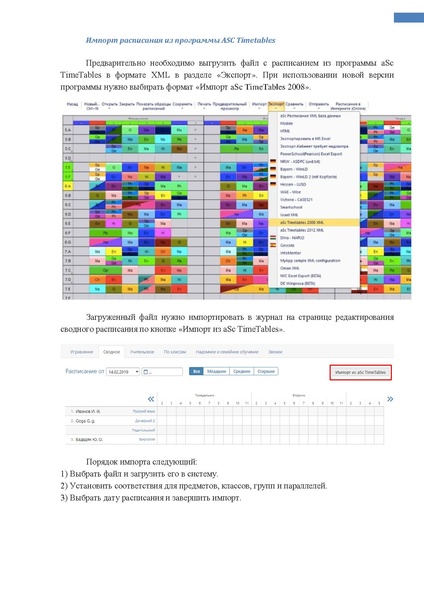 Файл:ШКОЛА Администратор.pdf