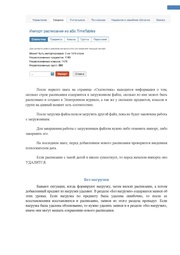 следующая страница →