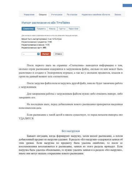Файл:ШКОЛА Администратор.pdf