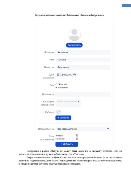 Файл:ШКОЛА Администратор.pdf