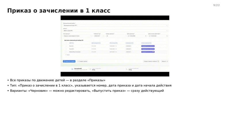 Файл:Вводный семинар от 130826 школа.pdf