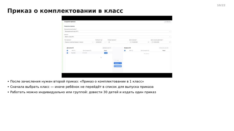 Файл:Вводный семинар от 130826 школа.pdf