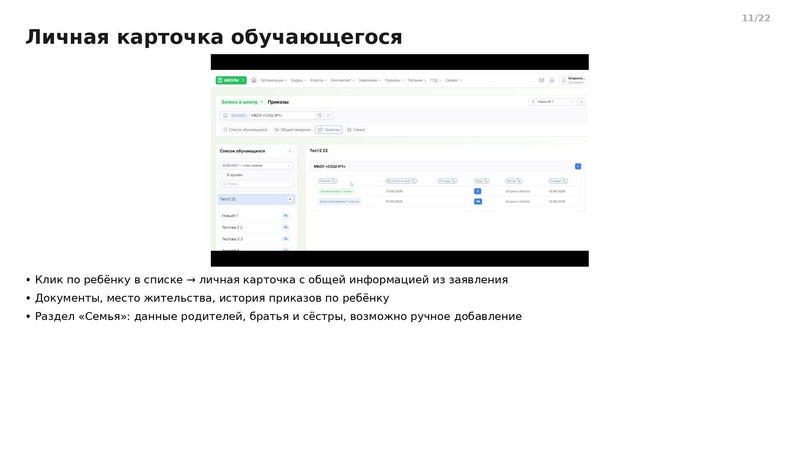 Файл:Вводный семинар от 130826 школа.pdf
