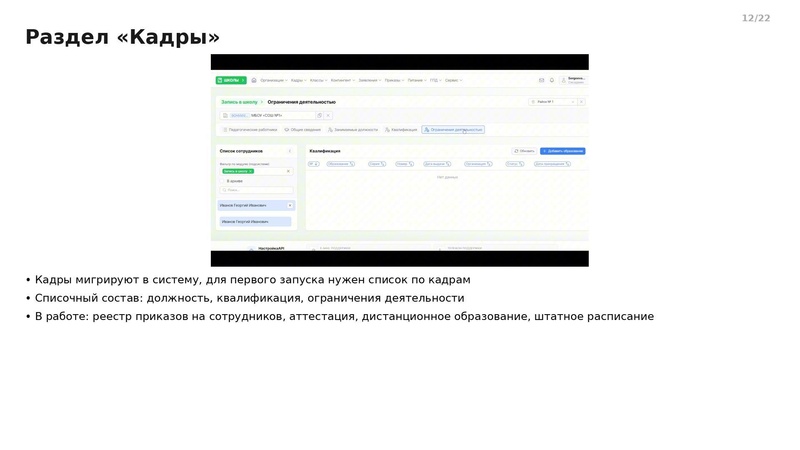 Файл:Вводный семинар от 130826 школа.pdf