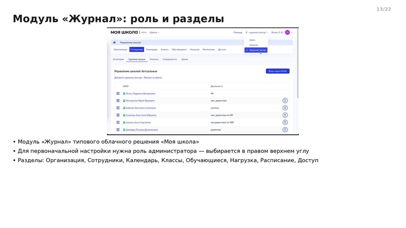 Файл:Вводный семинар от 130826 школа.pdf