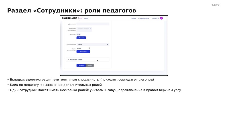 Файл:Вводный семинар от 130826 школа.pdf