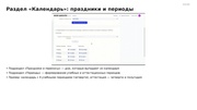 следующая страница →