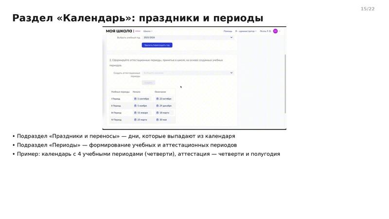 Файл:Вводный семинар от 130826 школа.pdf