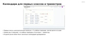 следующая страница →