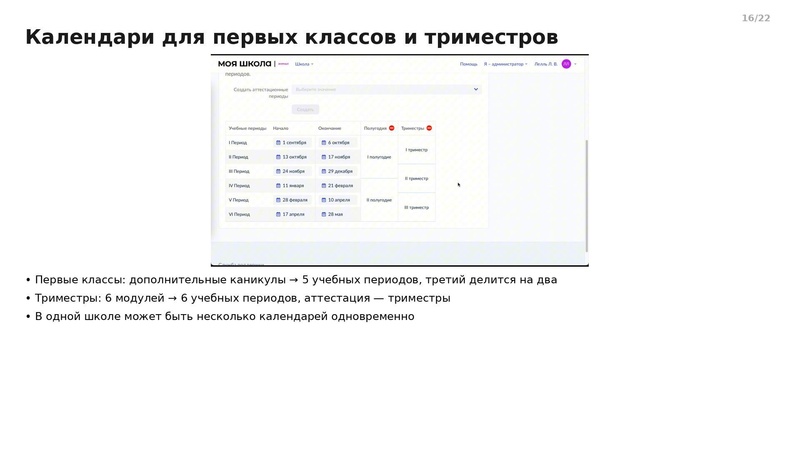 Файл:Вводный семинар от 130826 школа.pdf