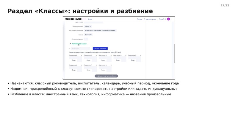 Файл:Вводный семинар от 130826 школа.pdf