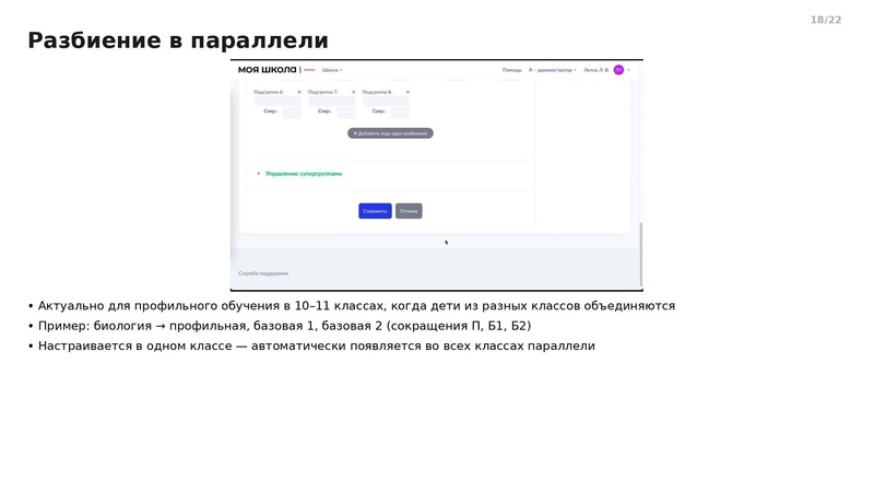 Файл:Вводный семинар от 130826 школа.pdf