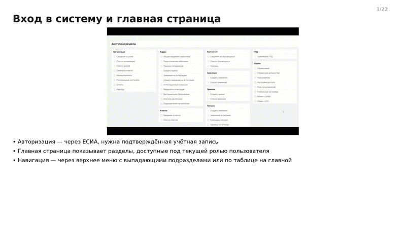 Файл:Вводный семинар от 130826 школа.pdf