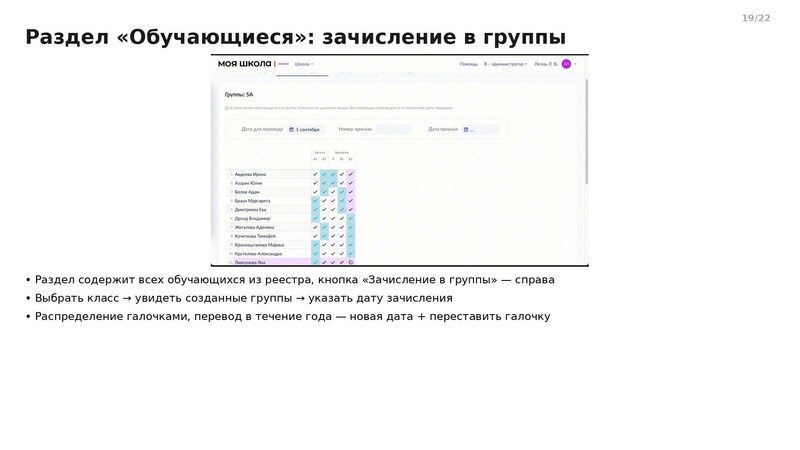 Файл:Вводный семинар от 130826 школа.pdf