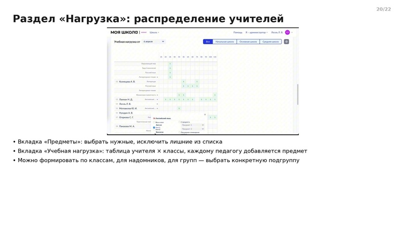 Файл:Вводный семинар от 130826 школа.pdf