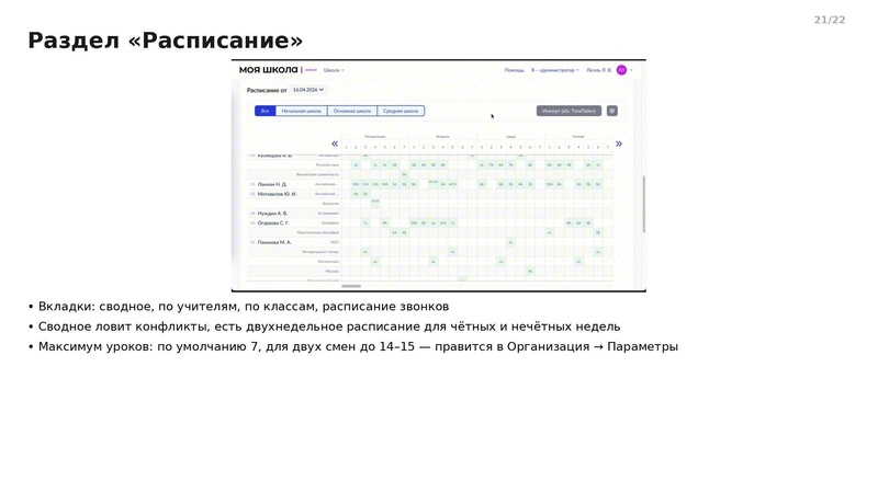 Файл:Вводный семинар от 130826 школа.pdf