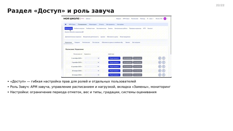 Файл:Вводный семинар от 130826 школа.pdf