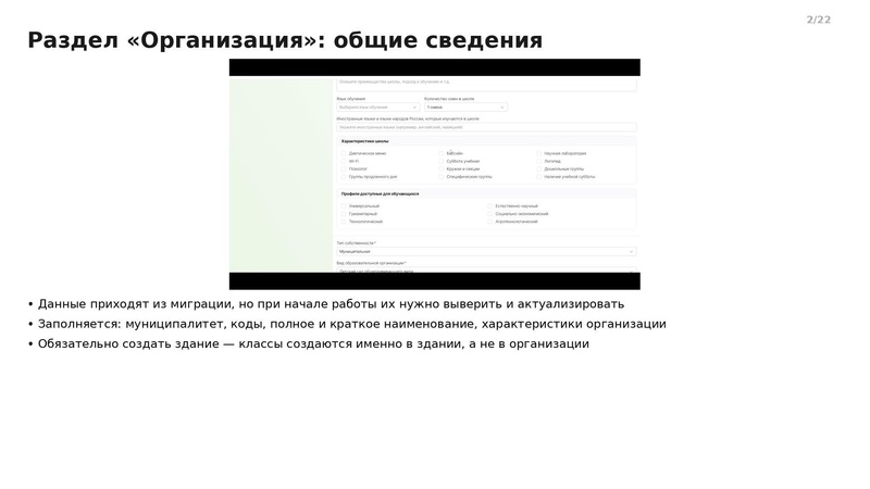 Файл:Вводный семинар от 130826 школа.pdf