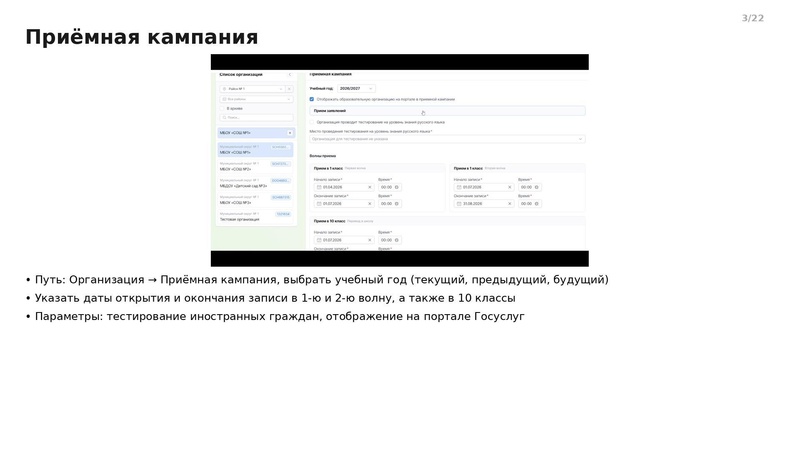 Файл:Вводный семинар от 130826 школа.pdf
