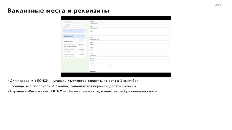 Файл:Вводный семинар от 130826 школа.pdf