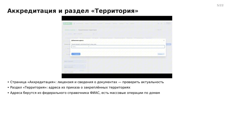 Файл:Вводный семинар от 130826 школа.pdf