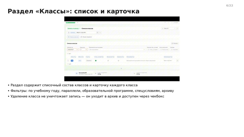 Файл:Вводный семинар от 130826 школа.pdf