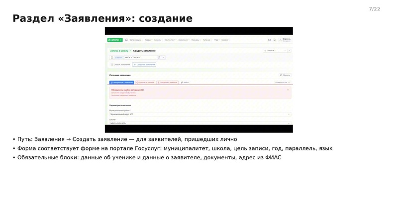 Файл:Вводный семинар от 130826 школа.pdf
