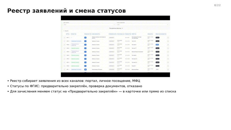 Файл:Вводный семинар от 130826 школа.pdf