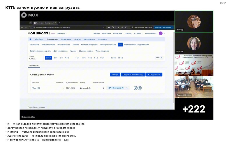 Файл:Семинар от 2109 конспект.pdf