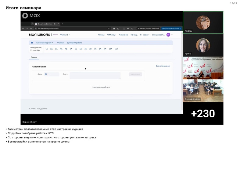 Файл:Семинар от 2109 конспект.pdf