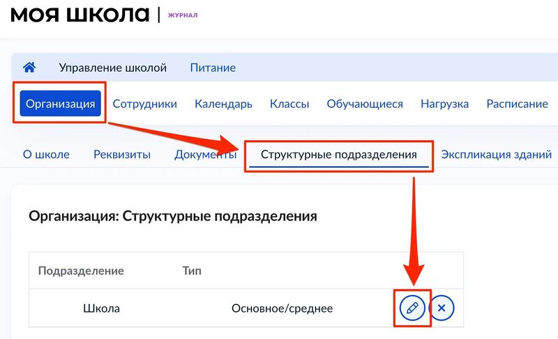 Файл:Spo school 2.jpg