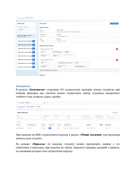 Файл:Метод материалы СПО.pdf