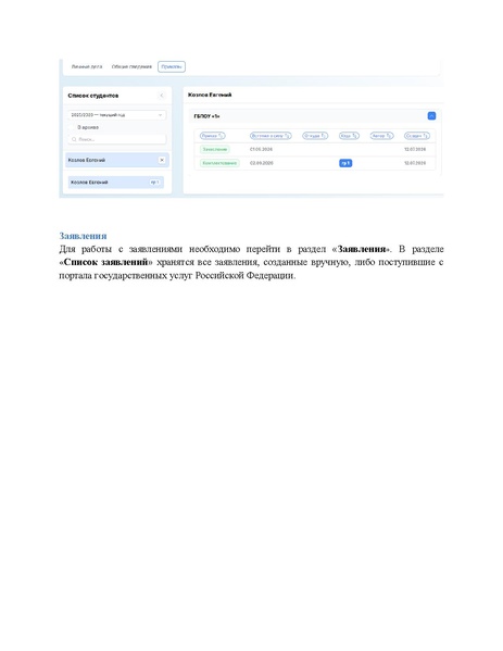 Файл:Метод материалы СПО.pdf