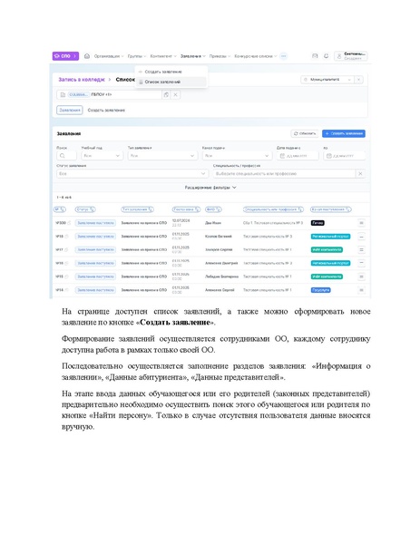 Файл:Метод материалы СПО.pdf