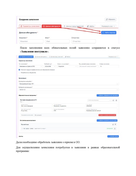 Файл:Метод материалы СПО.pdf