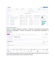 следующая страница →