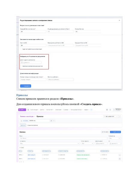 Файл:Метод материалы СПО.pdf