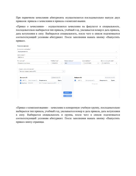 Файл:Метод материалы СПО.pdf