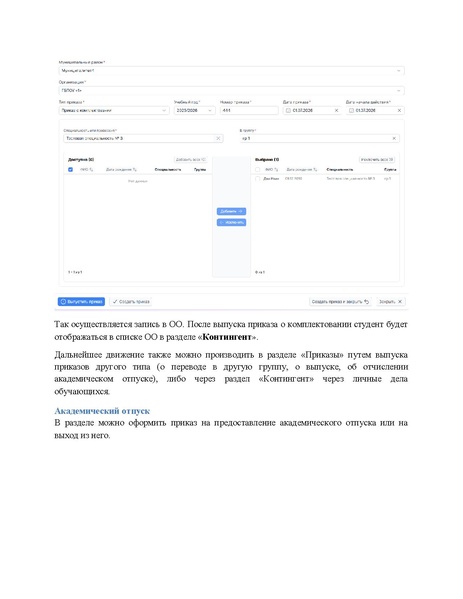 Файл:Метод материалы СПО.pdf
