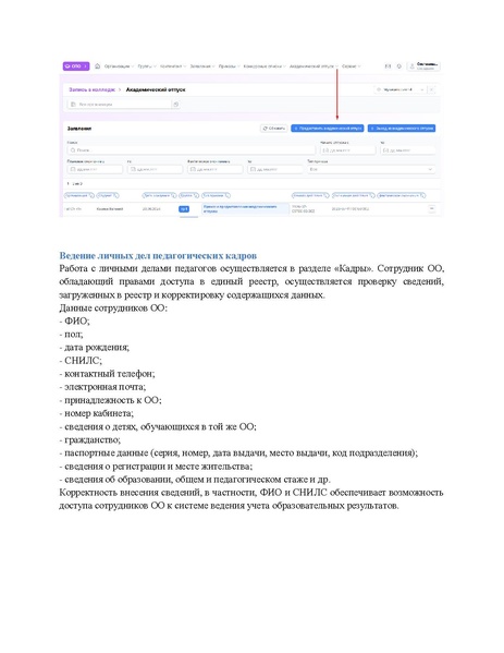 Файл:Метод материалы СПО.pdf