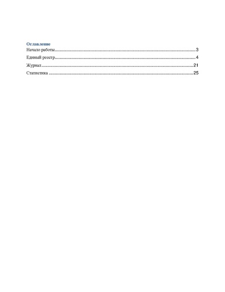 Файл:Метод материалы СПО.pdf