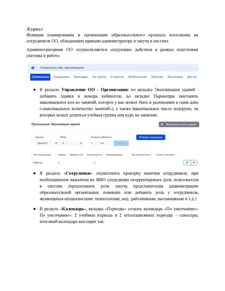 Файл:Метод материалы СПО.pdf
