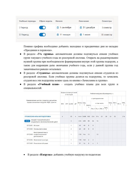 Файл:Метод материалы СПО.pdf
